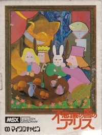 Fushigi no Kuni no Alice Box Art