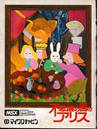 Fushigi no Kuni no Alice (HX-S203) Box Art