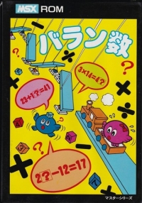 Baran-Suu Box Art