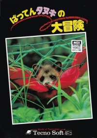 Batten Tanuki no Daibouken Box Art