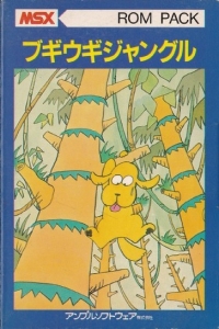 Boogie Woogi Jungle Box Art