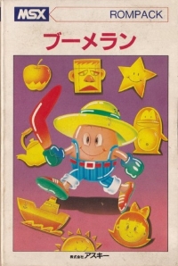 Boomerang Box Art
