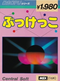 Butsukekko Box Art