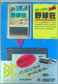 Yakyū-kyō Box Art