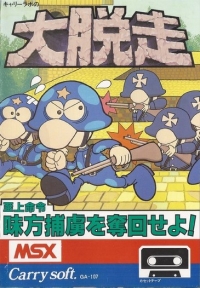 Carry's Dai Dassou (GA-107) Box Art