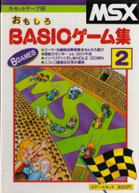 Omoshiro BASIC Game-shuu 2 Box Art