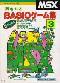 Omoshiro BASIC Game-shuu 3 Box Art
