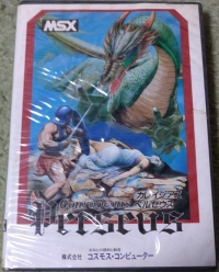 Courageous Perseus (P-033) Box Art