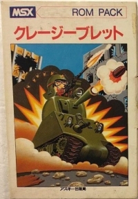 Crazy Bullet (000A0) Box Art