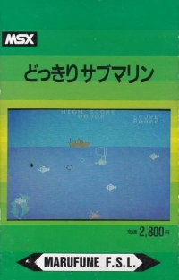 Dokkiri Submarine Box Art