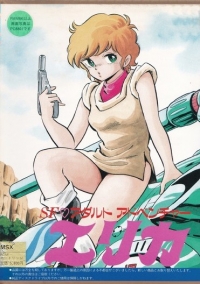 Erika: SF Adult Adventure Box Art