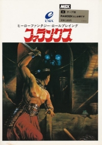 Fharanx Box Art