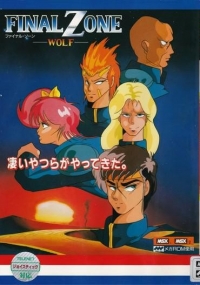 Final Zone: Wolf Box Art