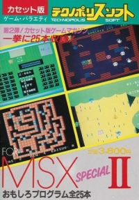 For MSX Special II Box Art
