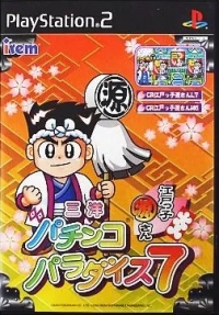 Sanyo Pachinko Paradise 7: Edokko Gen-san Box Art