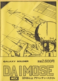 Ginga Senshi Daimos Box Art