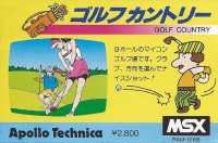 Golf Country (Apollo Technica) Box Art