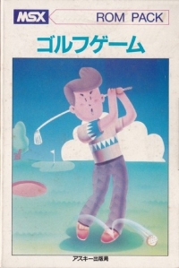 Golf Game Box Art