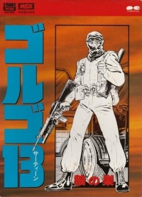 Golgo 13: Okami No Su Box Art