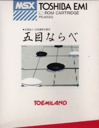 Gomoku Narabe Box Art