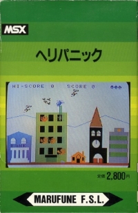Heli Panic Box Art