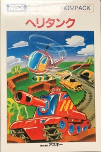Helitank (CF-SS051) Box Art