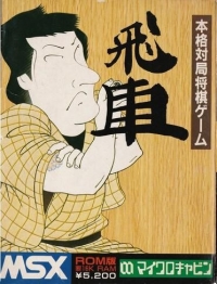 Hisha Box Art