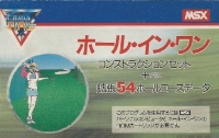 Hole in One: Kakuchou Course Box Art