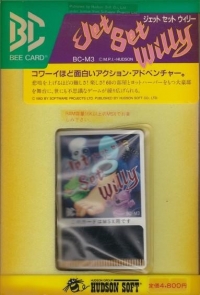 Jet Set Willy Box Art