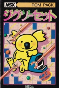 Jigsaw Set Box Art