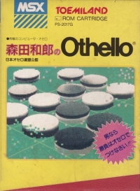 Morita Kazurou no Othello Box Art