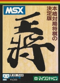 Oushou Box Art