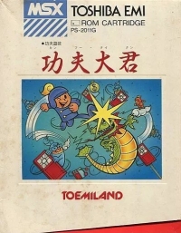Kung Fu Taikun Box Art