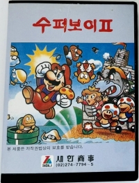 Superboy II Box Art