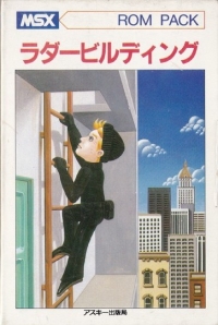 Ladder Building Box Art