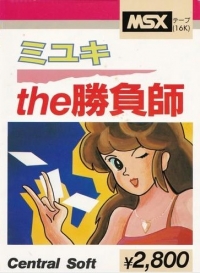 Miyuki the Shoubushi Box Art