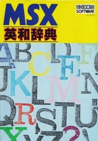 MSX Eiwa Jiten Box Art