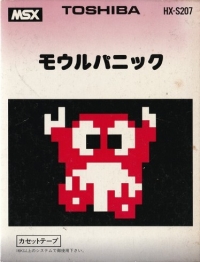 Mole Panic Box Art