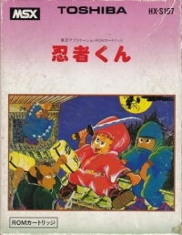 Ninja-kun Box Art