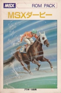 MSX Derby Box Art