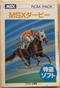 MSX Derby (CF-SS008) Box Art