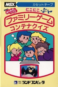 Niko Niko Pun: Container Quiz Box Art