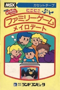 Niko Niko Pun: Meiro Date Box Art
