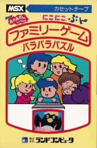 Niko Niko Pun: Barabara Puzzle Box Art
