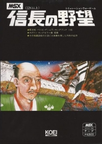 Nobunaga no Yabou Box Art