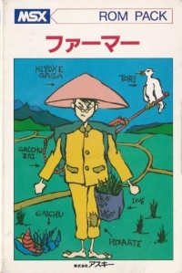 O'Mac Farmer Box Art