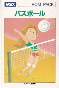 Pass Ball (CF-SS013) Box Art