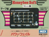 Power Fail Box Art
