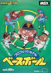 Professional Baseball Box Art