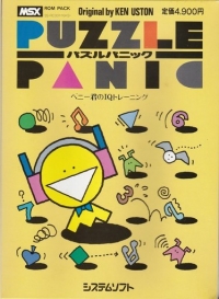 Puzzle Panic Box Art